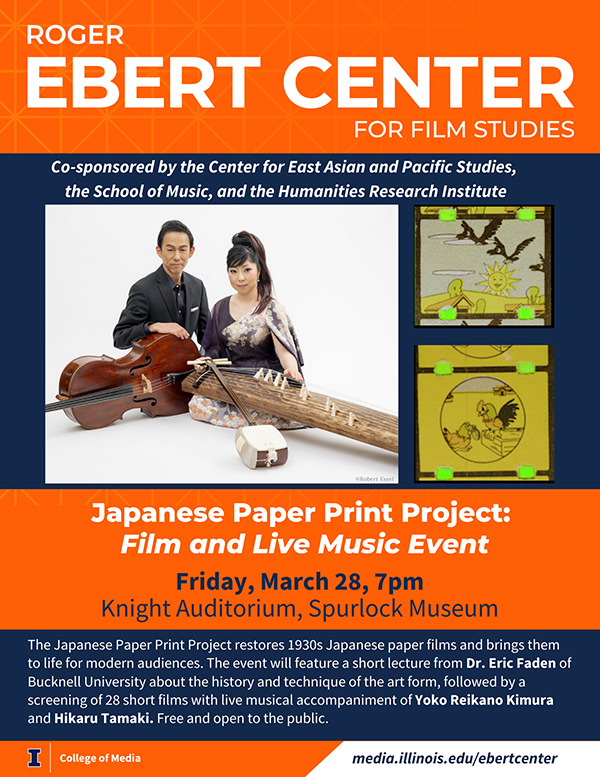 Japanese Paper Film Project flier